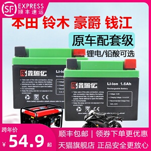 锂电池12v大功率家用汽油发电机启动电瓶摩托车通用踏板车锂电池