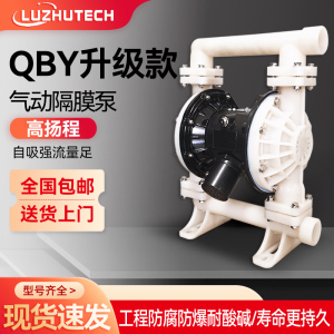 气动隔膜泵PP工程塑料耐腐蚀酸碱QBY15/25/40/50大流量防爆胶水泵