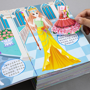 公主换装贴纸书3-4-5-6-7岁女孩卡通叶罗丽换衣服儿童粘贴纸贴画