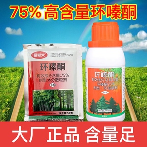 25%75%环嗪哃水剂高含量环嗪酮液体剂灭杂竹除草烂根剂灌木除草剂