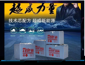 【超威电瓶6v200a】超威电瓶6v200a品牌,价格 - 阿里巴巴