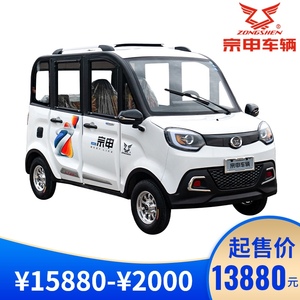 宗申电动四轮车家用小型全封闭新款女士代步电瓶车新能源电动四轮