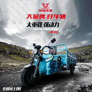 宗申电动三轮车货车载重王可上牌山区大功率半棚家农用拉货电瓶车