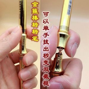 笔%创意金箍棒笔双节棍文具解压孙悟空小学生中性转转个性包钢笔