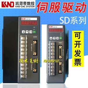 原装北京凯恩帝knd sd100伺服驱动器数控机床sd200 sd300-30包邮