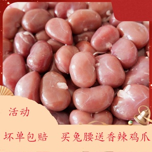 散养兔野兔腰子新鲜现杀一斤19.9满3斤包邮送红烧料包