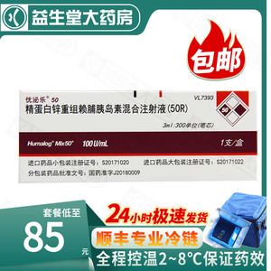 【优泌乐胰岛素】优泌乐胰岛素品牌,价格 - 阿里巴巴