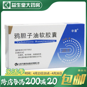 【鸦胆子油油软胶囊】鸦胆子油油软胶囊品牌,价格 - 阿里巴巴