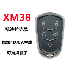 适用VVDI凯迪拉克款通用型XM38系列智能卡子机 可换中槽钥匙胚
