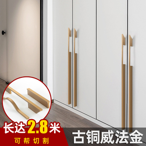 定制柜门橱柜衣柜长拉手轻奢抽屉古铜色腰线一字型超长金色门把手