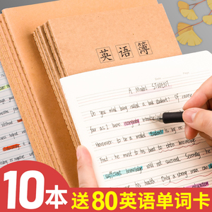 大号b5英文短语抄写本错题本单词本默写抄写初中生a5英语练习簿作业本
