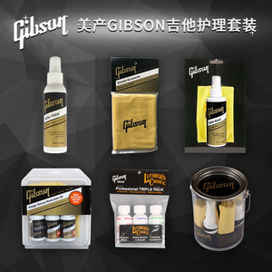 Gibson吉普森美产 吉他护理保养套装琴弦护弦油防锈清洁剂擦琴布