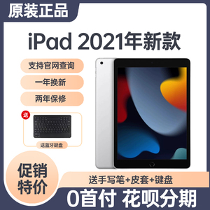 苹果iPad9 Air345 M1 mini6 2021平板电脑2022款ipad10正品5678代