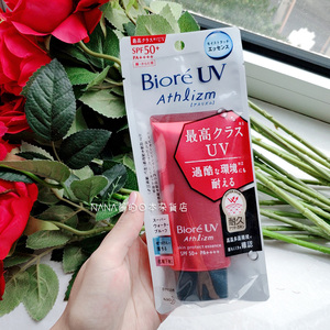 日本本土2019新版biore碧柔红管持久防水防汗抗摩擦防晒霜spf50
