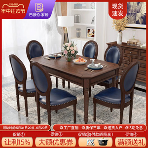 美式全实木餐桌乡村复古餐桌椅组合小户型客厅家用长方形饭桌家具