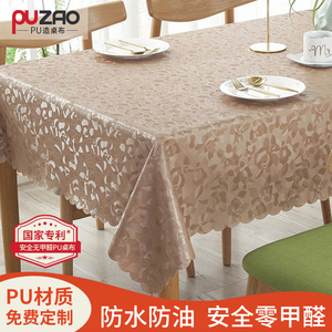 欧式桌布防水防油防烫免洗长方形餐厅家用餐桌布茶几台布布艺桌垫
