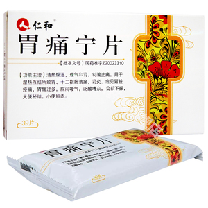 仁和 胃痛宁片 0.