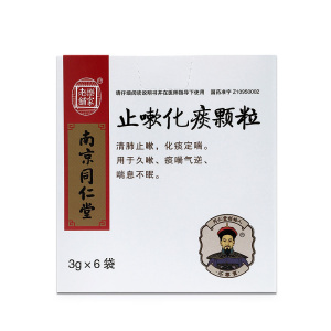 南京同仁堂乐家老铺 止嗽化痰颗粒 3g*6袋 久咳痰喘气逆喘息不眠清肺