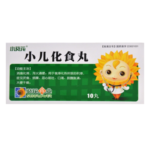 小葵花 小儿化食丸1.
