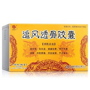通痹胶囊