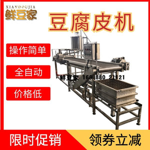 河南豆皮机商用不锈钢仿手工千张豆腐皮机器压制机扒皮机厂家技术