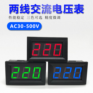 AC 30-500V交流电压表市电220V 三相380V通用LED数显两线数字表头