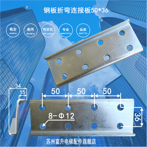 电梯导轨连接板接导板空心k5a实心t897582-382/b通力三菱西奥