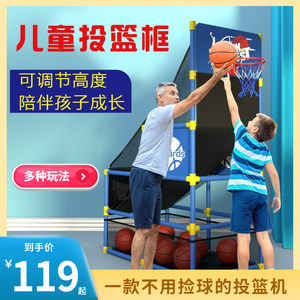 室内篮球训练投篮机儿童家用篮球框投架框玩具可升降免捡球训练器