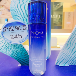 珀莱雅深海保湿酵母原液爽肤水女补水保湿清爽精华水强锁水蓝瓶泊