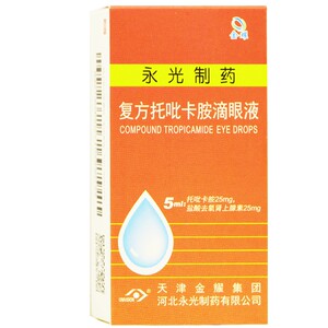 金耀复方托吡卡胺滴眼液5ml:25mg:25mg*1支/盒用于诊断及治疗散瞳和