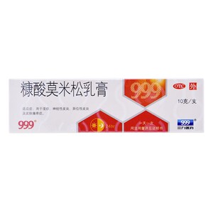 80阿里健康医药旗舰店天猫三九999糠酸莫米松乳膏湿疹软膏10g皮肤