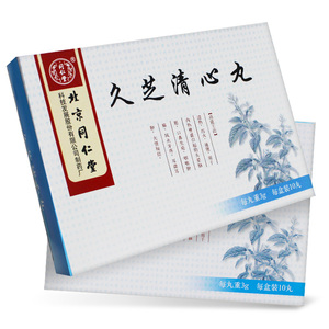 5元运费 现货速发 69包邮】久芝清心丸 3g*10丸/盒 用于内热壅盛引起