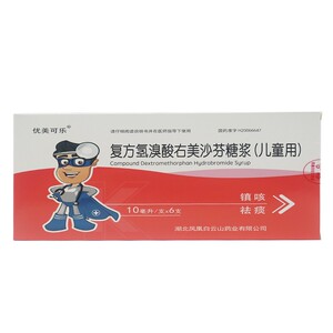 新效期 领劵优惠】优美可乐 复方氢溴酸右美沙芬糖浆 10ml*6支 儿童用