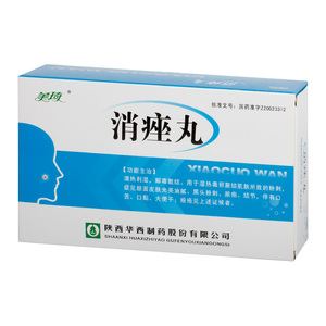 现货速发】美琦 消痤丸 0.