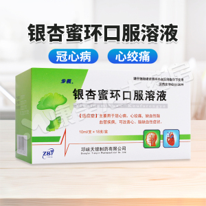 多盒优惠 现货速发】步长 银杏蜜环口服溶液 10ml*18支/盒 主要用于