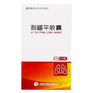 新效期 正品现货】康青&nbsp;利福平胶囊 0.