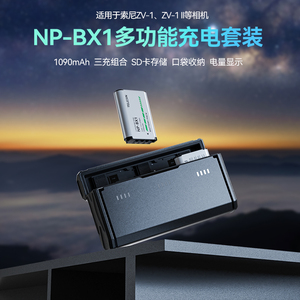 泰迅NP-BX1索尼相机电池充电器适用于索尼ZV-1Il RX1R RX1 WX500 WX700 WX350 RX100M6 RX100M5A收纳充电盒