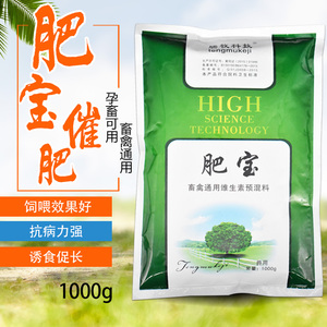 兽用速肥宝牛羊速长素增肥增重猪用肥多宝兽药促长肥宝宝鸡用兽药