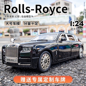 劳斯莱斯模型库里南
