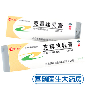 克霉唑乳膏妇科霉菌