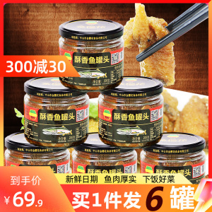 天猫超市天猫金樱花鱼罐头豆豉鲮鱼207g*3罐五香鱼罐头开罐即食豆豉