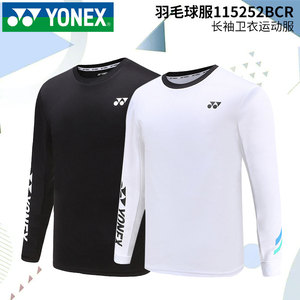 YONEX尤尼克斯羽毛球服男女速干长袖卫衣秋季运动服上衣115252