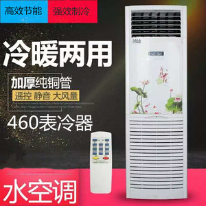 水空调家用柜机冷暖两用井水空调扇壁挂式大型工业立式空调扇