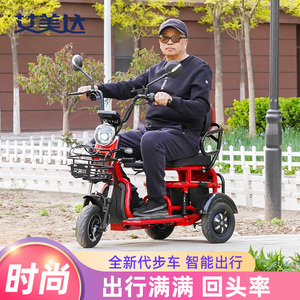 艾美达 轻便代步电动三轮车 老人小型家用电三轮老年迷你型电瓶车
