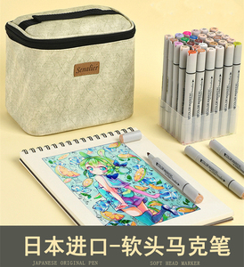 日本senalier申内利尔软头马克笔油性双头学生手绘肤色马克笔彩笔