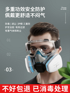 3M 9913V活性炭口罩防异味甲醛 有机气体防雾霾防尘防毒面具喷漆
