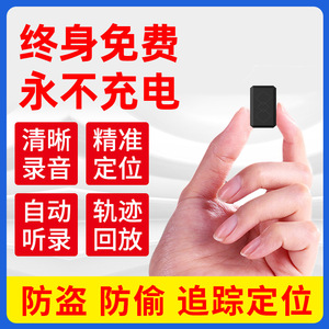 宝宝定位录音器