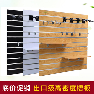 装饰槽板展示架木质手机配件墙挂板货架坑板吉他乐器文具店凹槽板