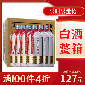 贵州怀仁酒53度高粱坤沙酱酒纯粮酒仁怀酱香酒散酒原箱白酒整箱