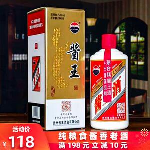 【贵州酱王酒】贵州酱王酒品牌,价格 - 阿里巴巴